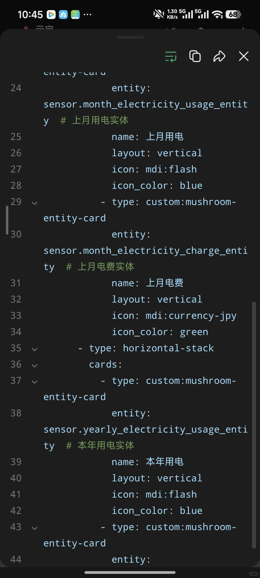 ?国家电网homeassistant自用卡片来了!