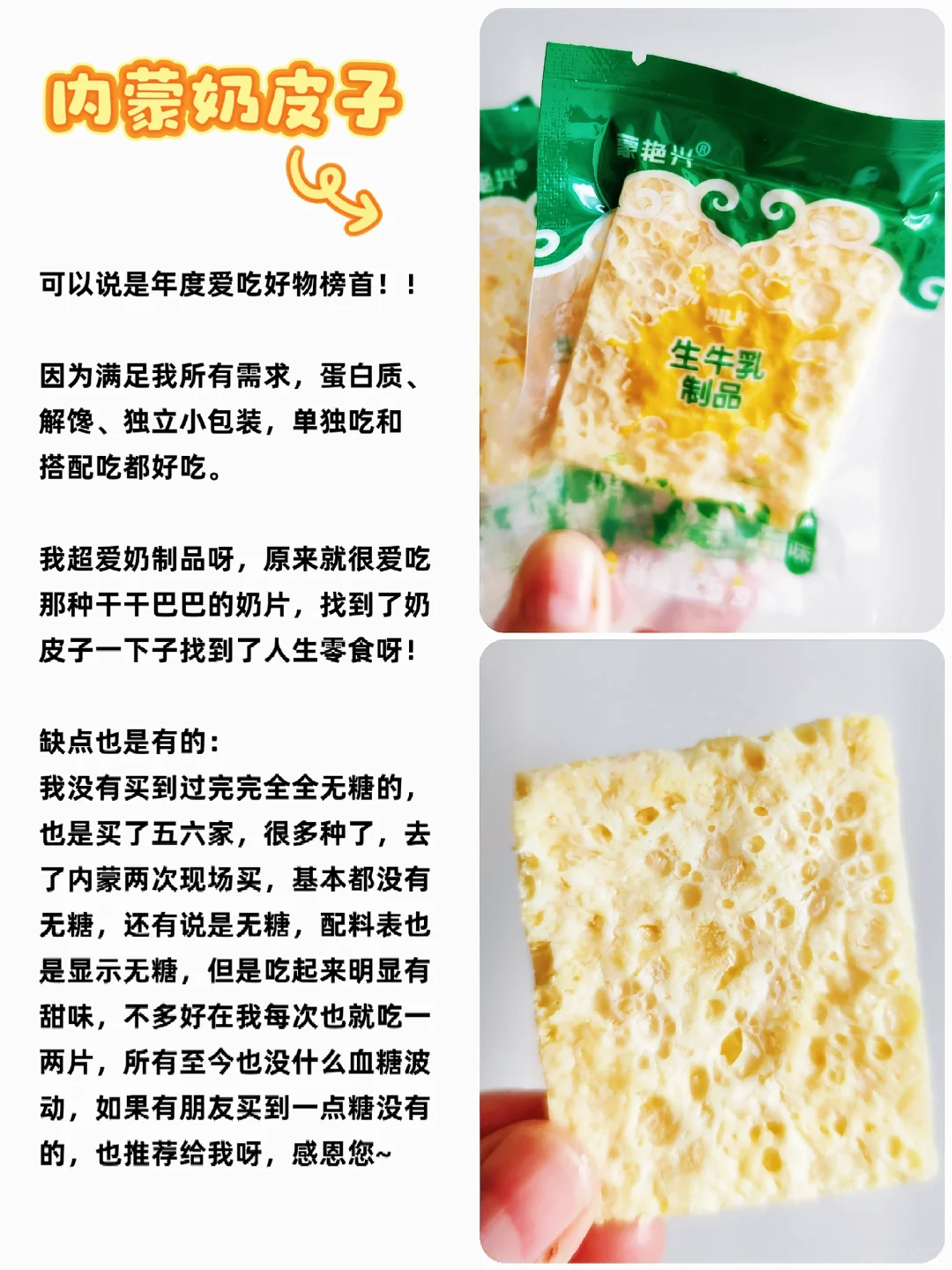 ?糖尿病四年||十月份四款控糖小零食分享