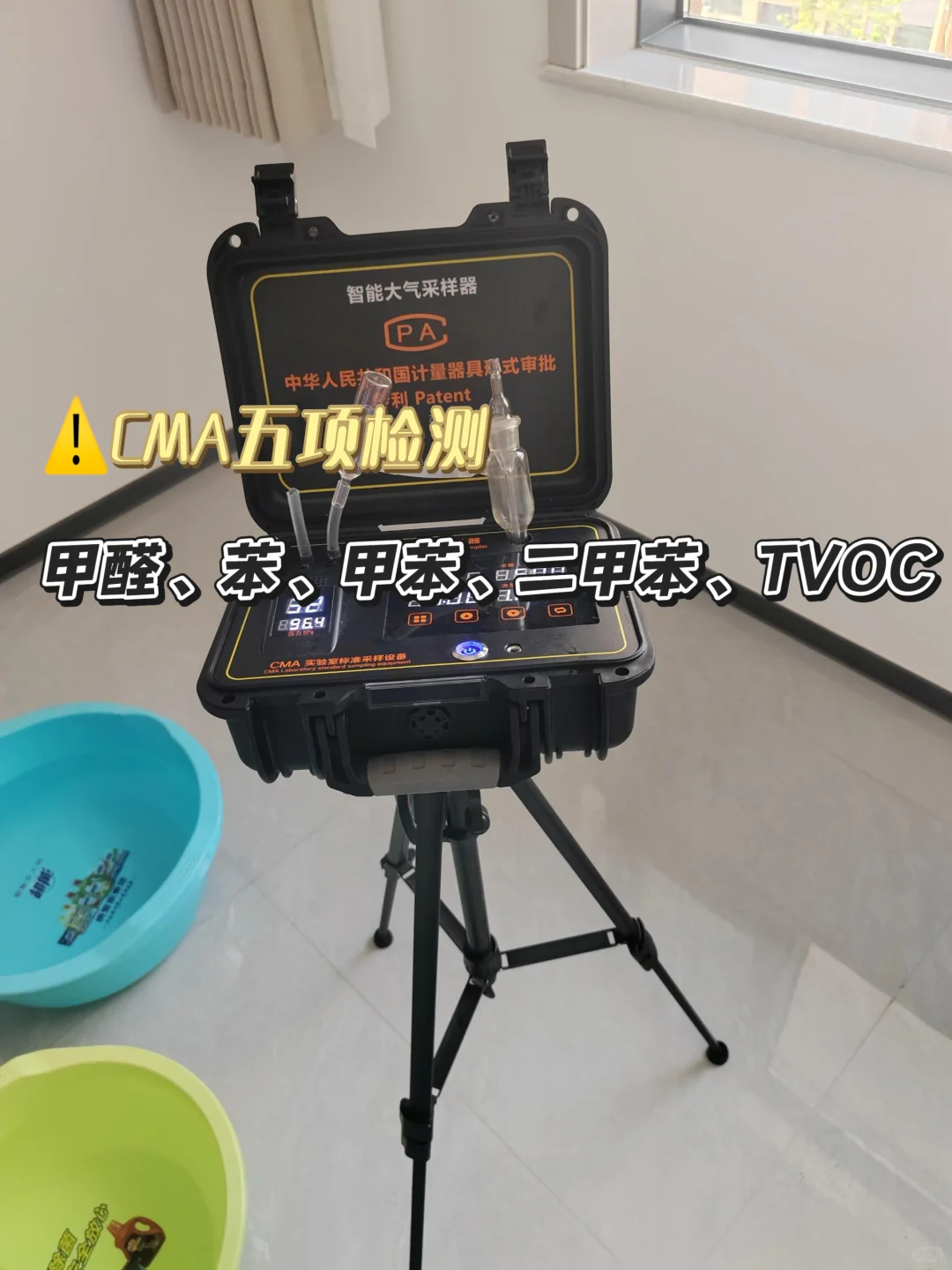 ?CMA检测空气把关,入住新家“醛”知道