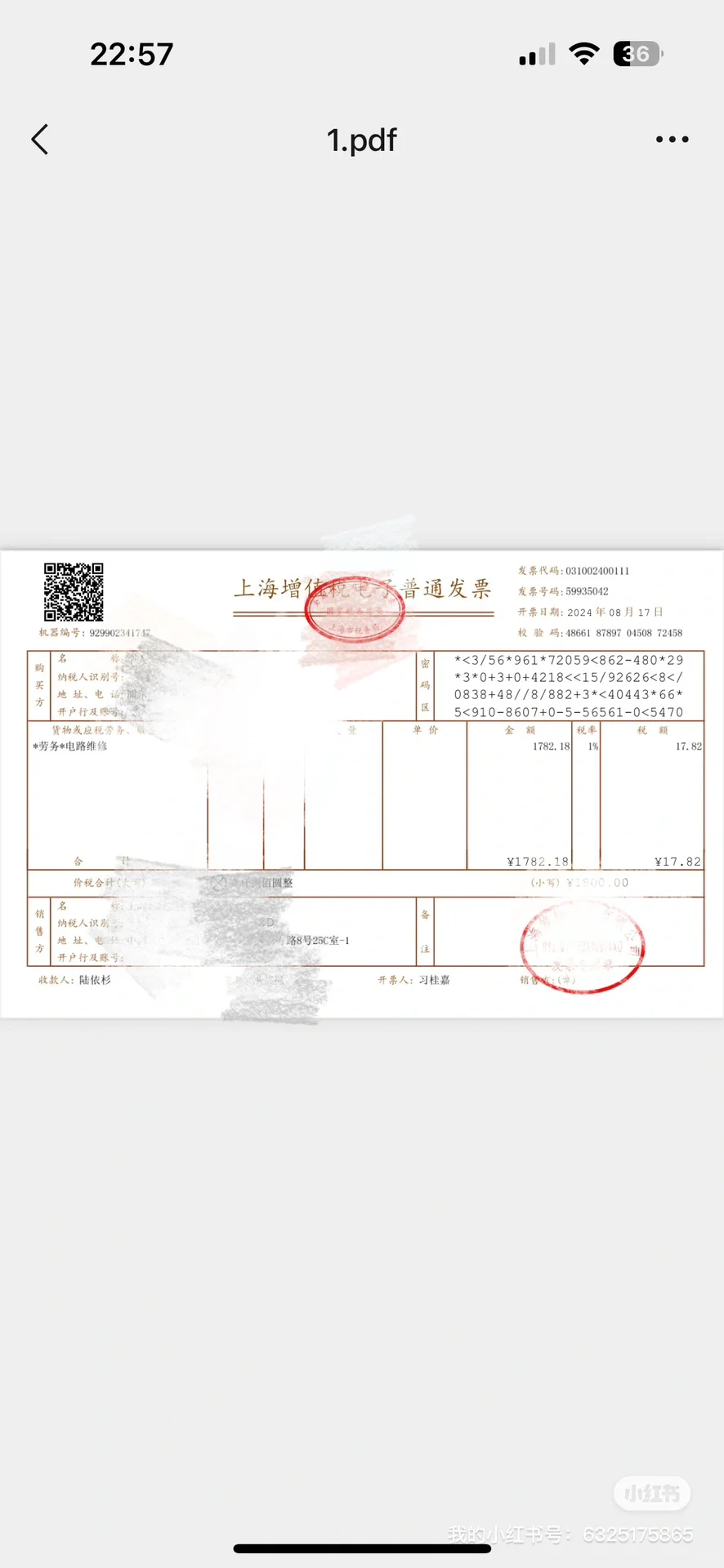 美团天价上门电路维修，维权成功