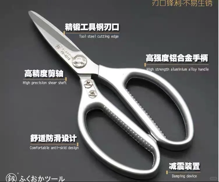 福冈工具 工业级剪刀