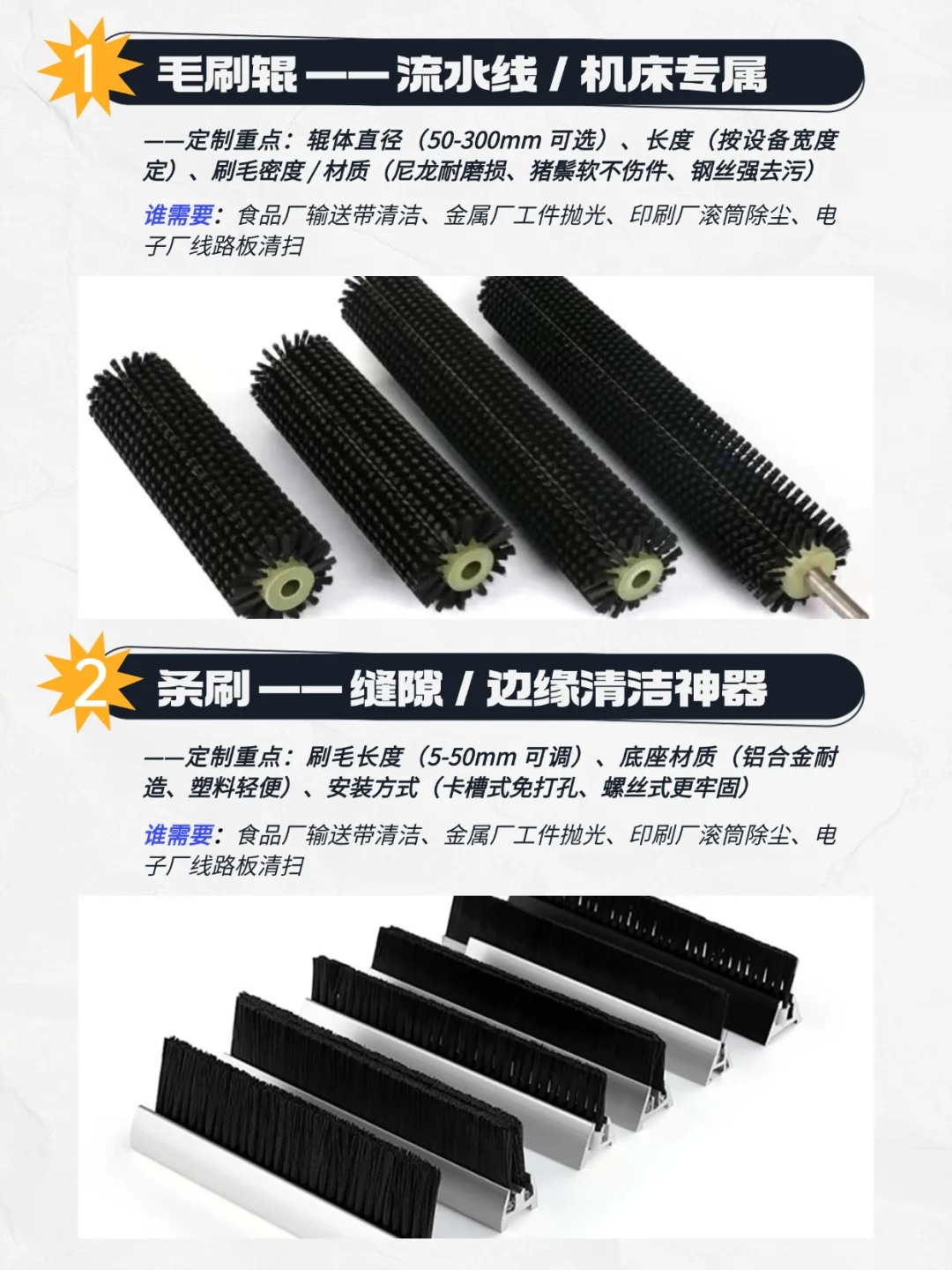 终于找到！五种常用工业毛刷如何定制？