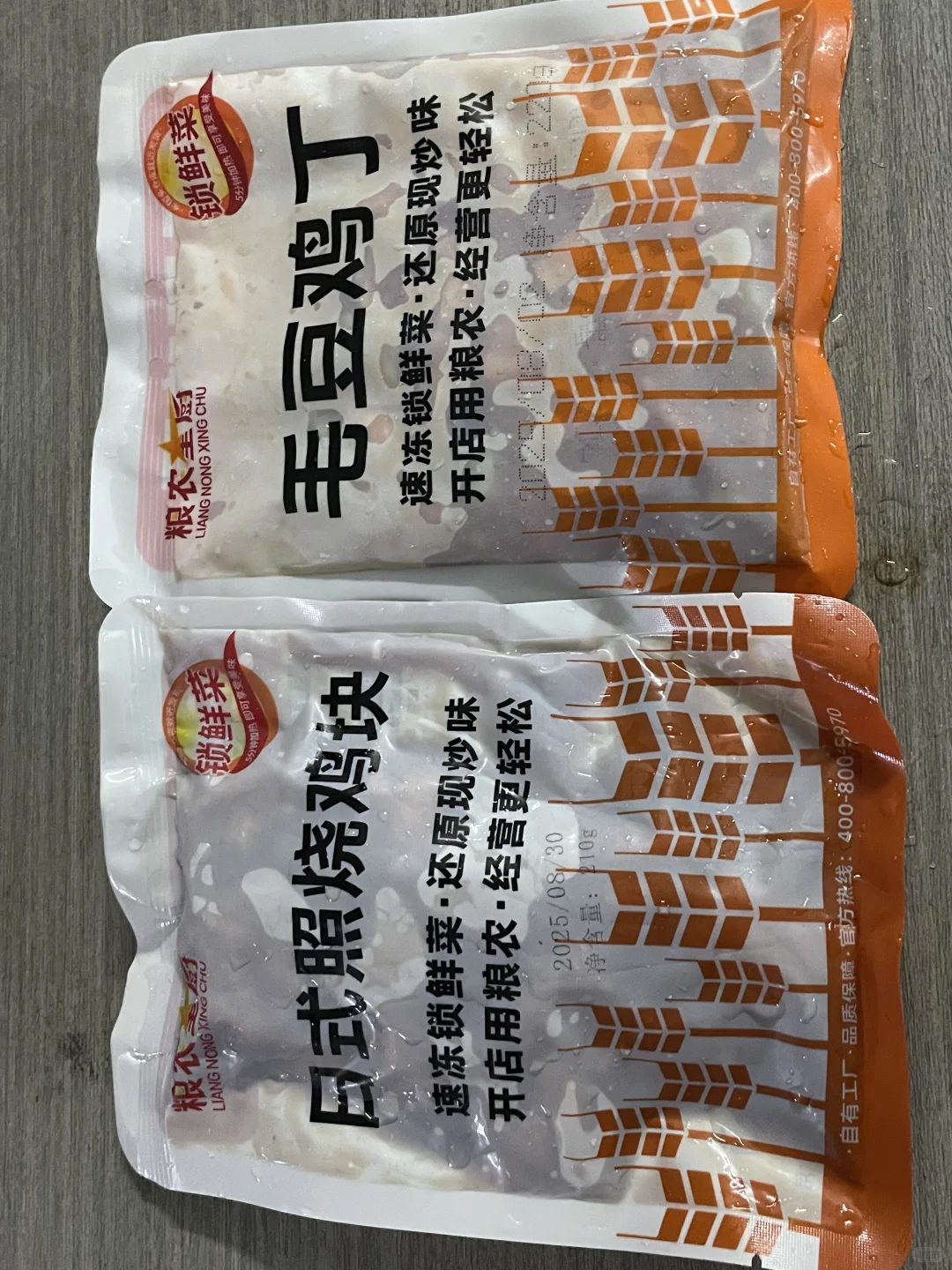 在拼xx买的预制菜料理包到了