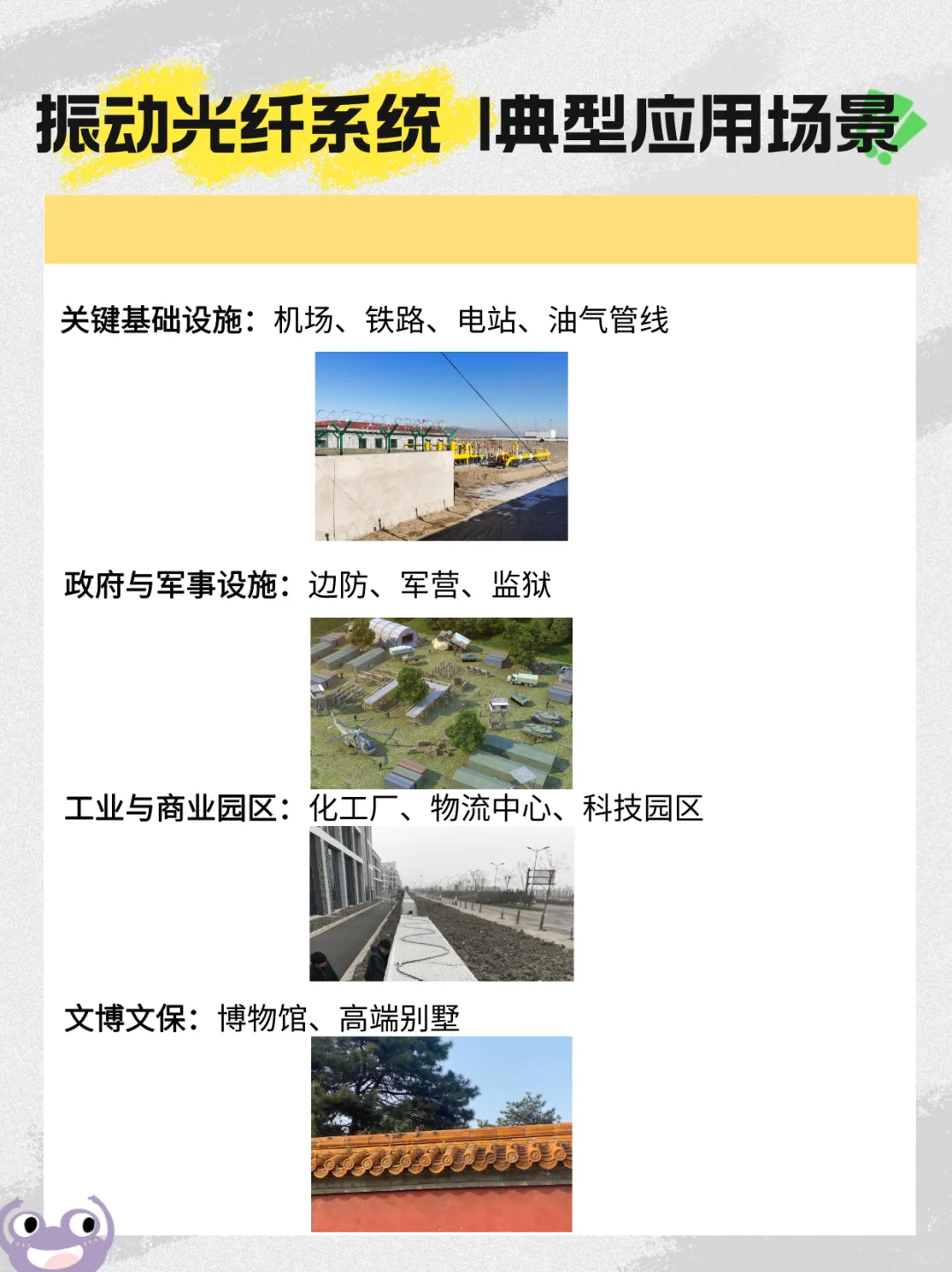 振动光纤周界报警系统科普