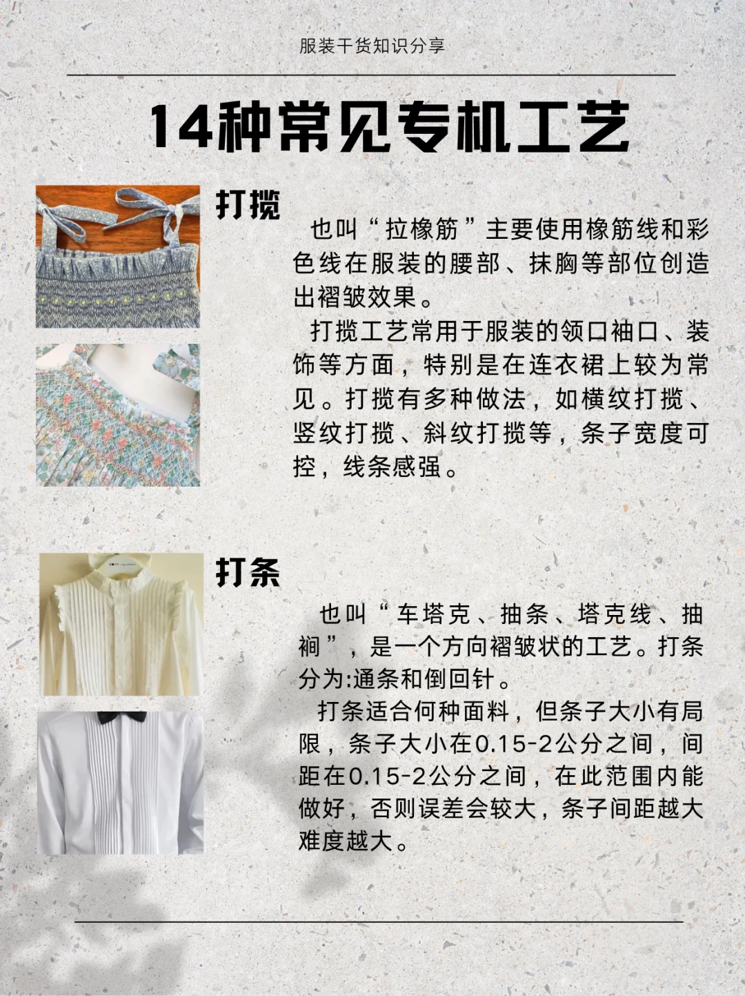 有谁还不知道14种常见专机工艺?