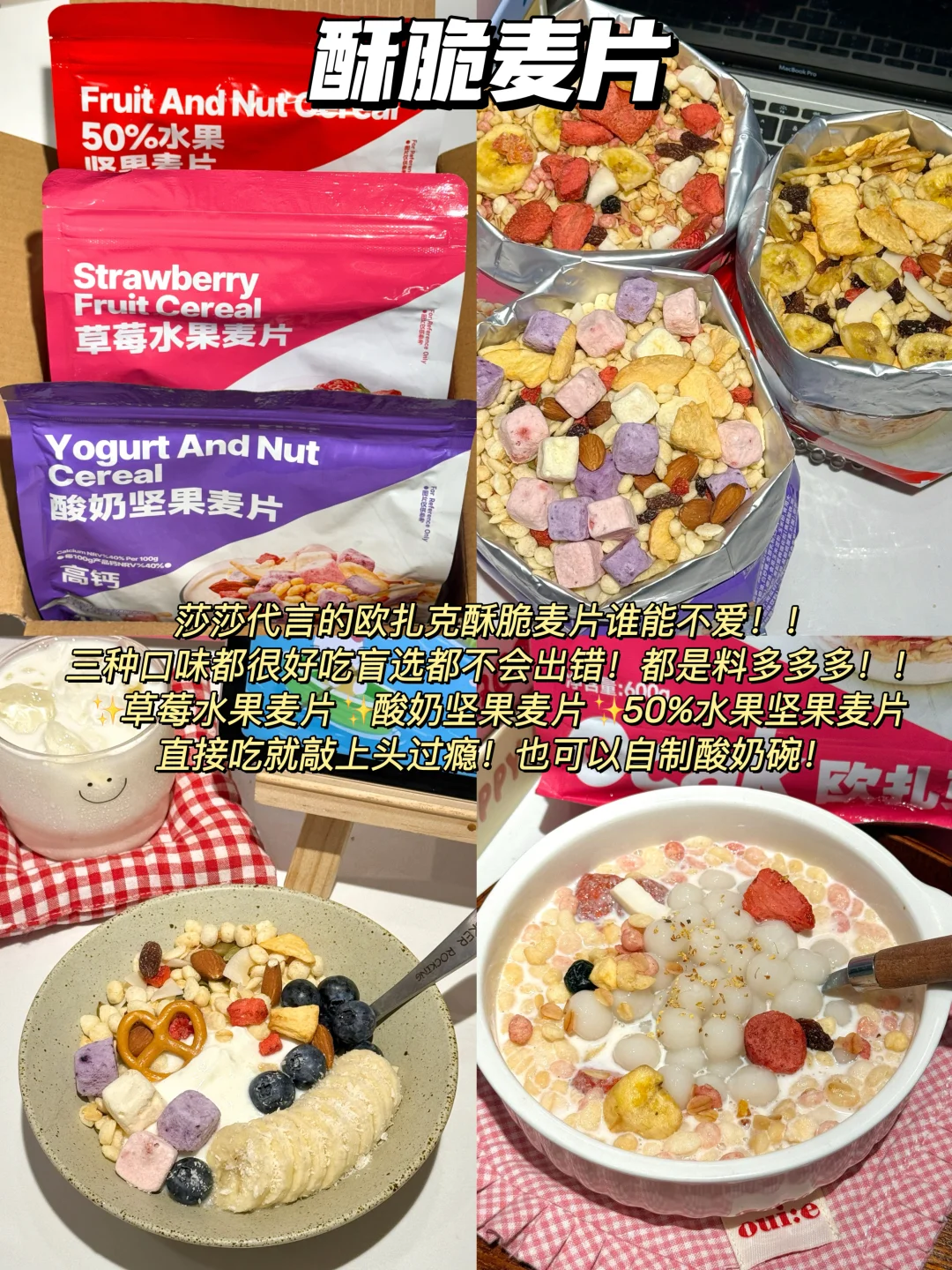 办公室摸鱼小零食！！?回购N次(合集)