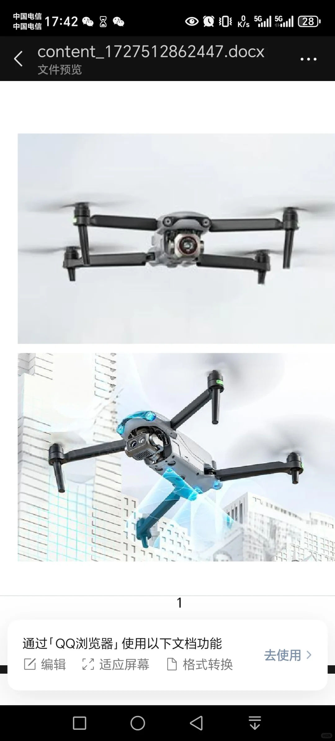 无人机工厂，资源互补的可关注