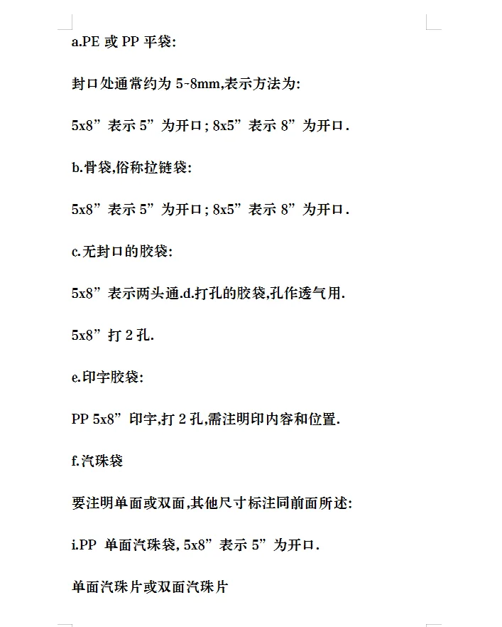 包材知识大全纸箱纸盒的价格、成本计算公式