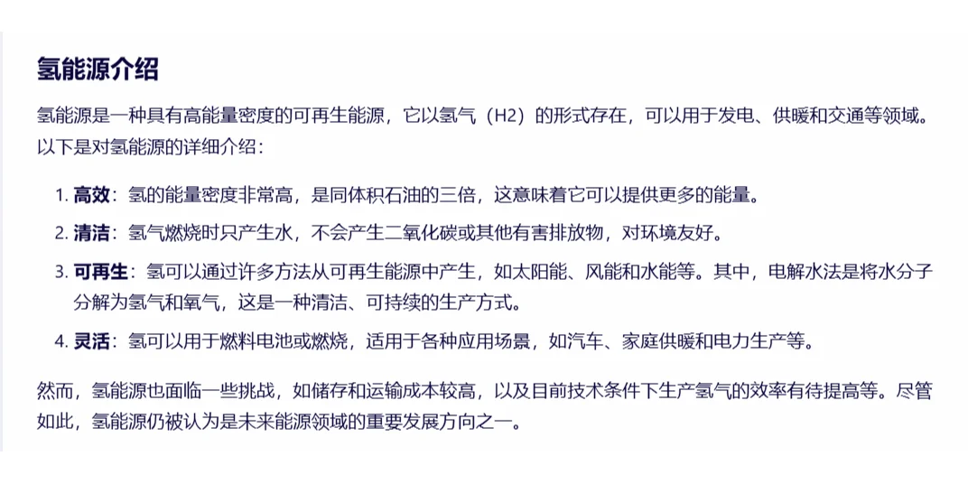 氢能源与锂电池比起来？