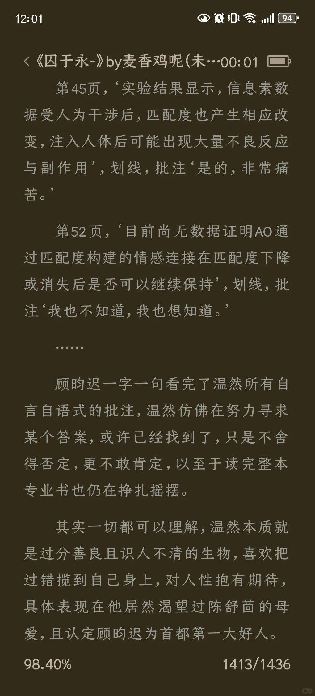 囚于永夜 番外3（下）