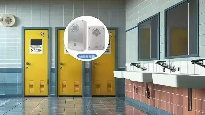 智能防欺凌报警器，用科技守护校园