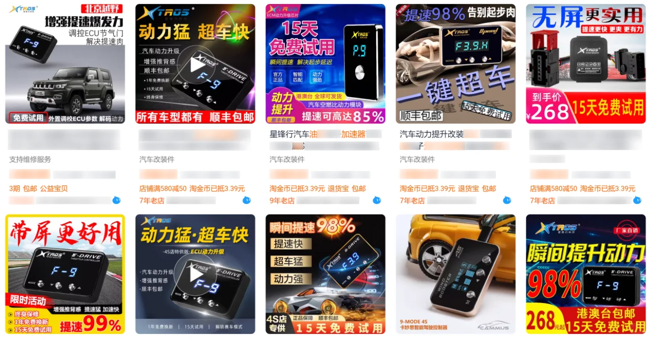 加个小模块就能提升20%动力？骗啦！