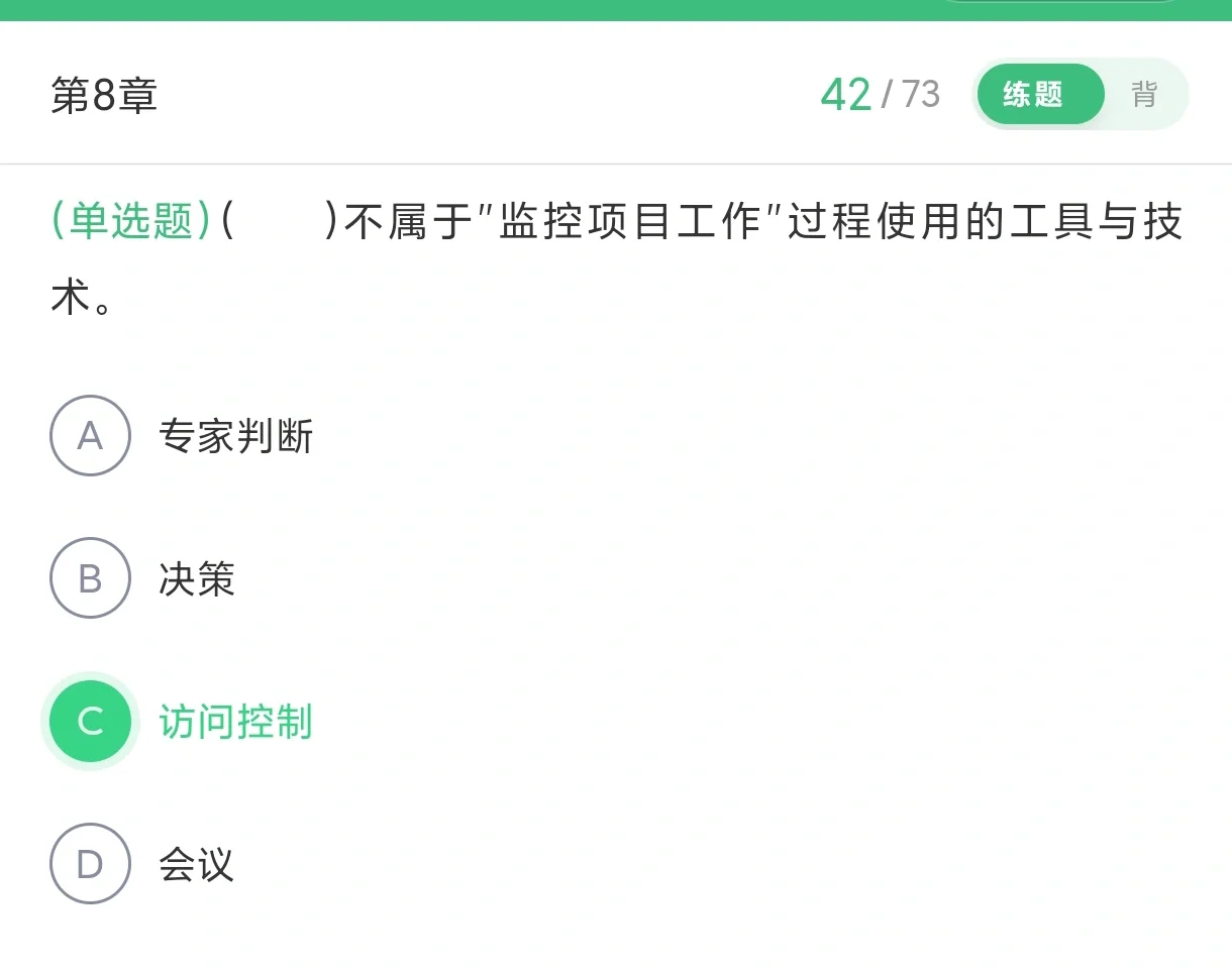 访问控制是属于信息安全的技术