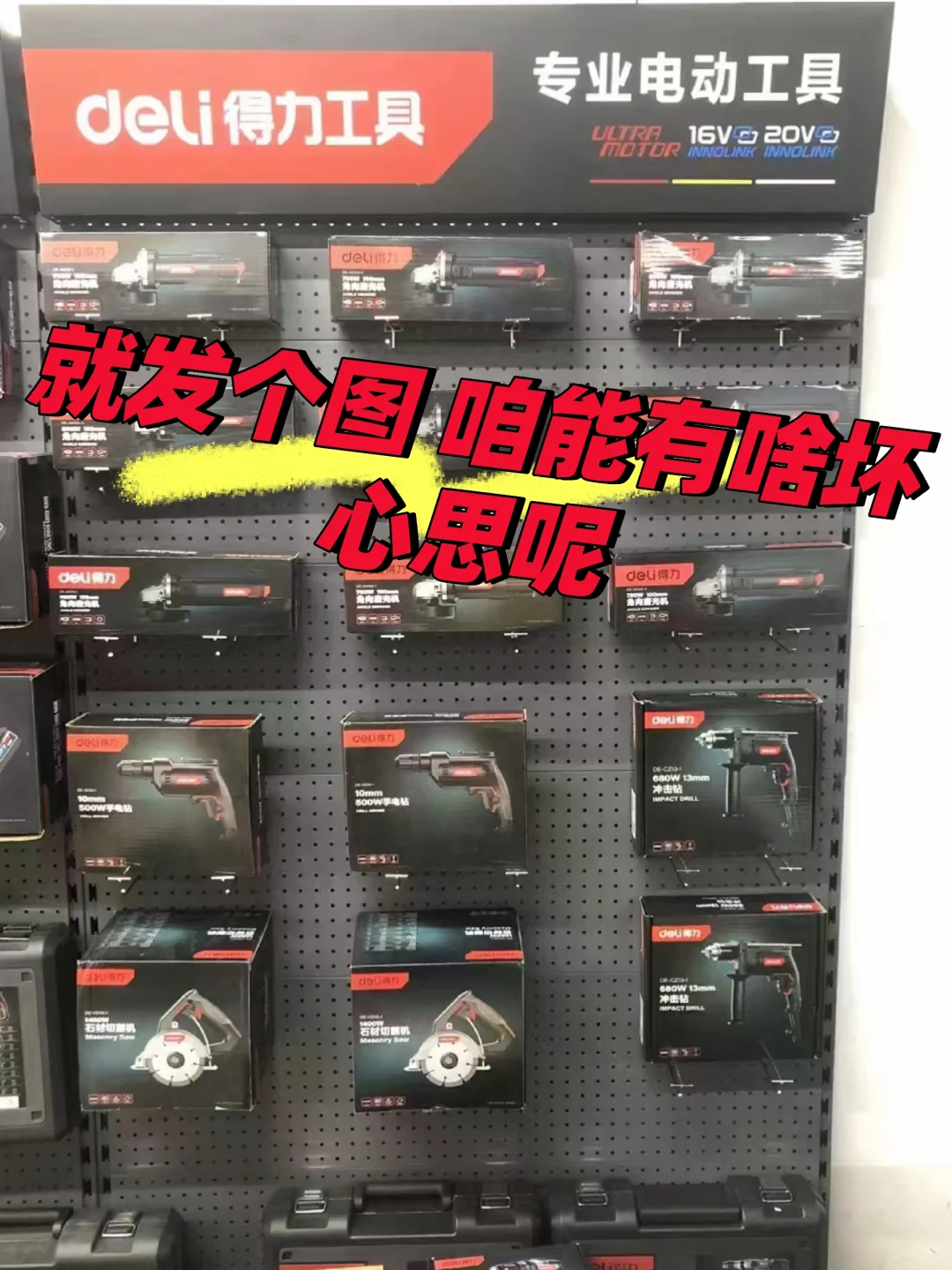 谁懂这个工具店的震撼力！