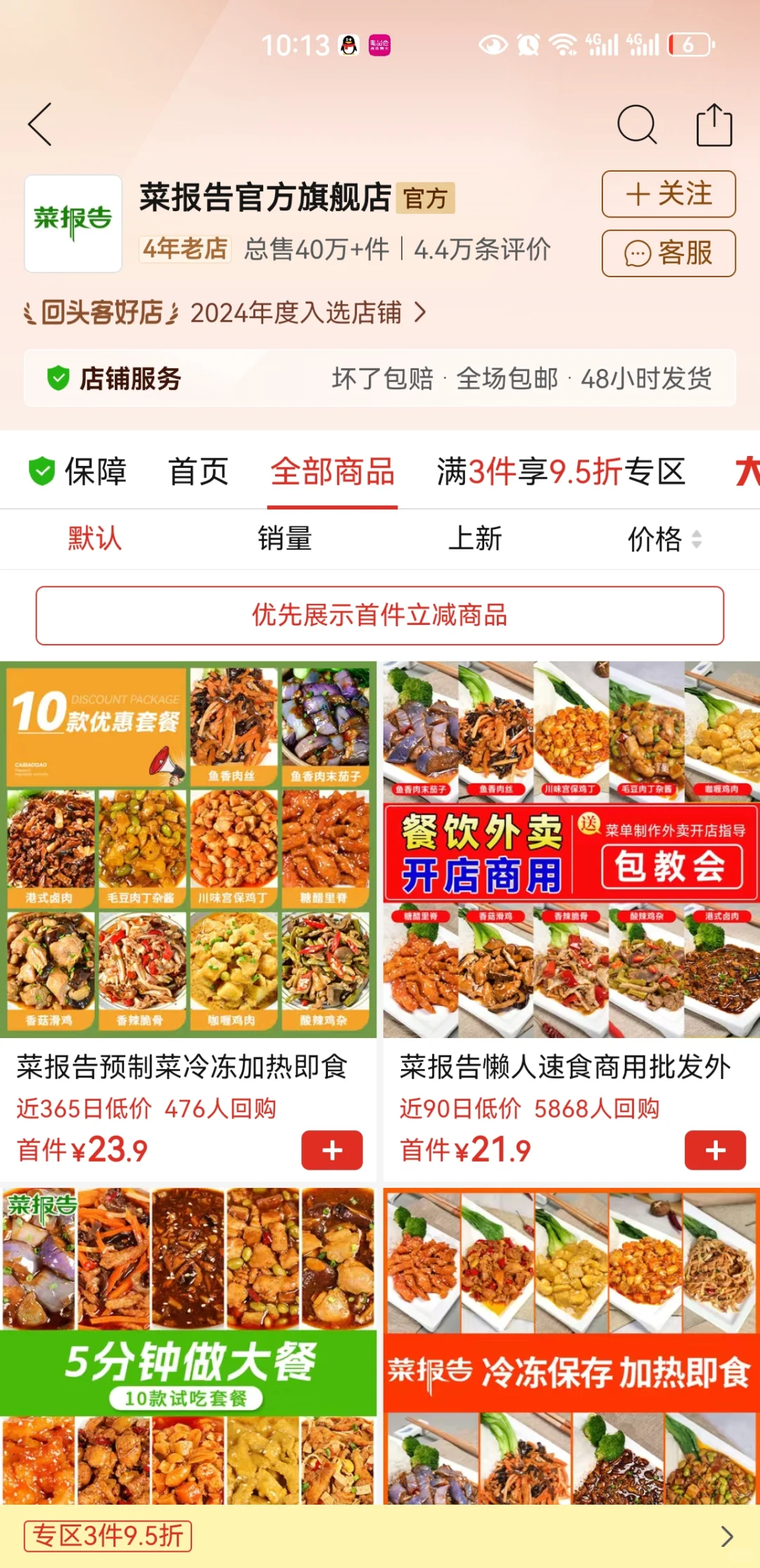 哪个牌子的预制菜比较好吃