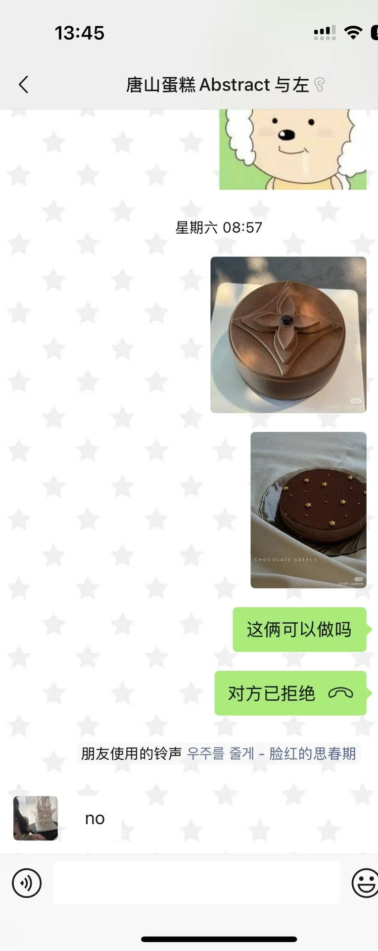 避雷Abstract 与左蛋糕临时跑单网挂客户