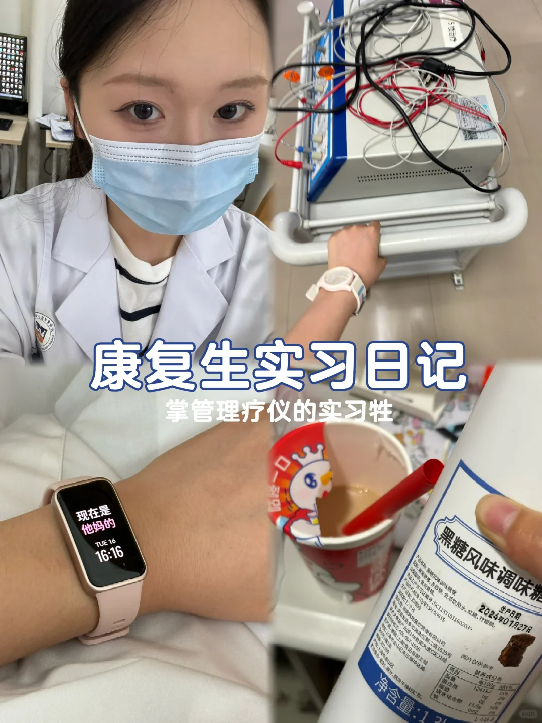 康复实习｜古希腊掌管理疗仪的实习牲