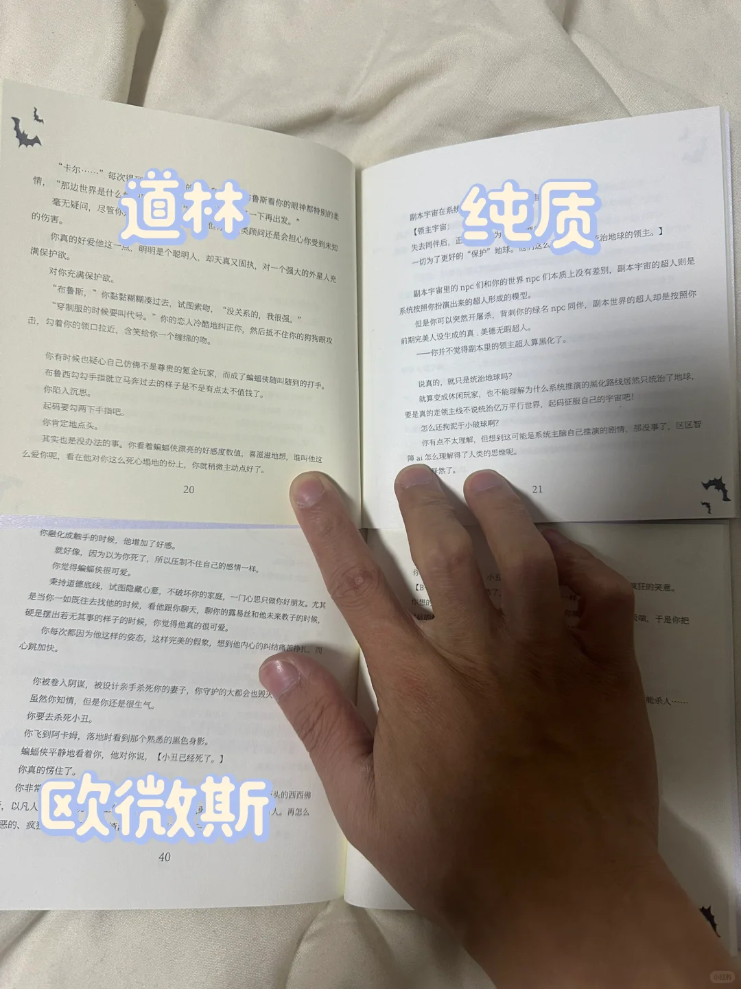 印刷书籍?纸质选择与优缺点参考?