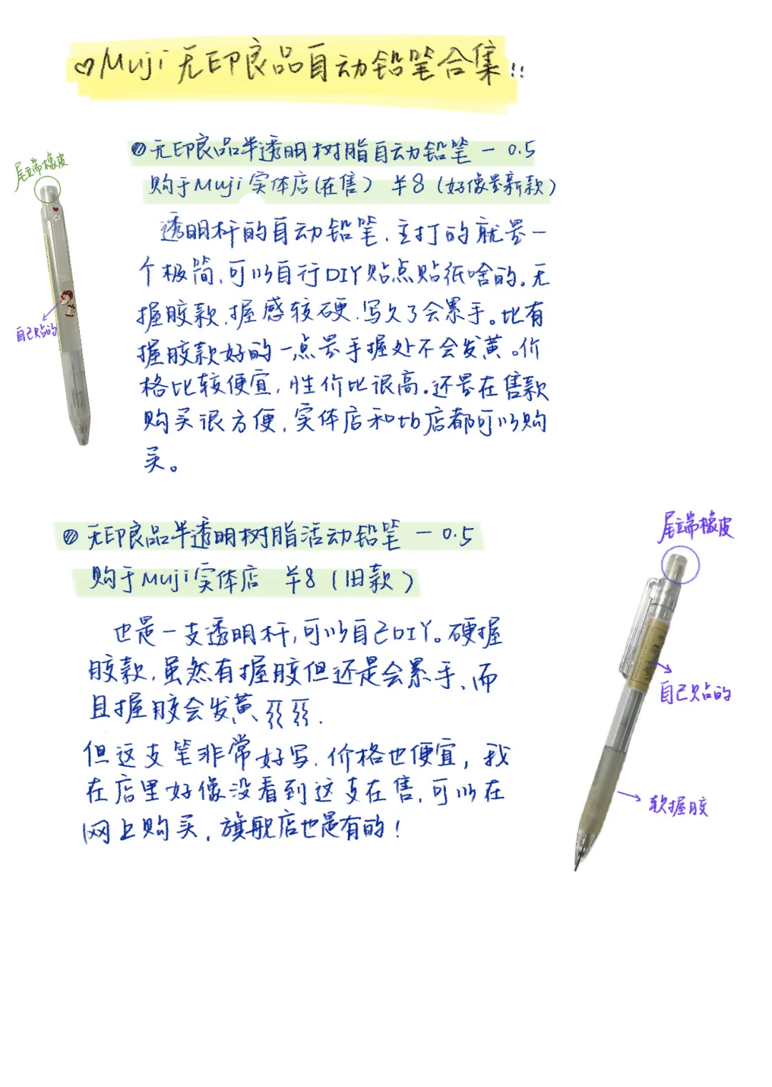 一些无印良品铅笔使用感受