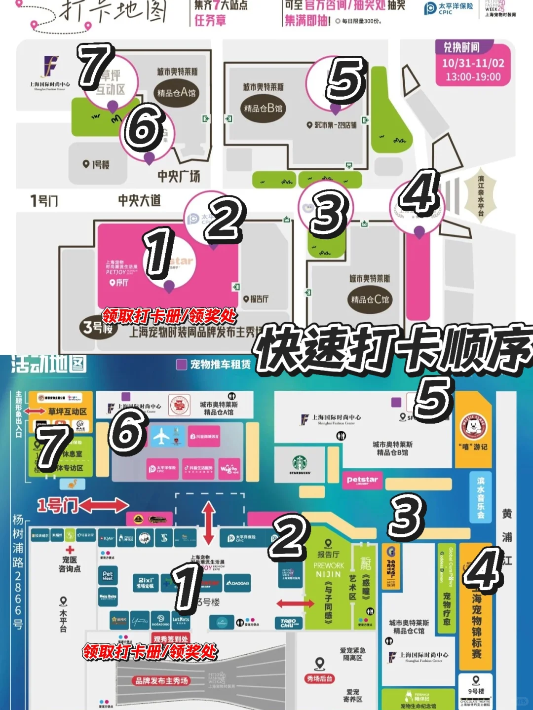 薅羊毛｜上海宠物时装周打卡攻略