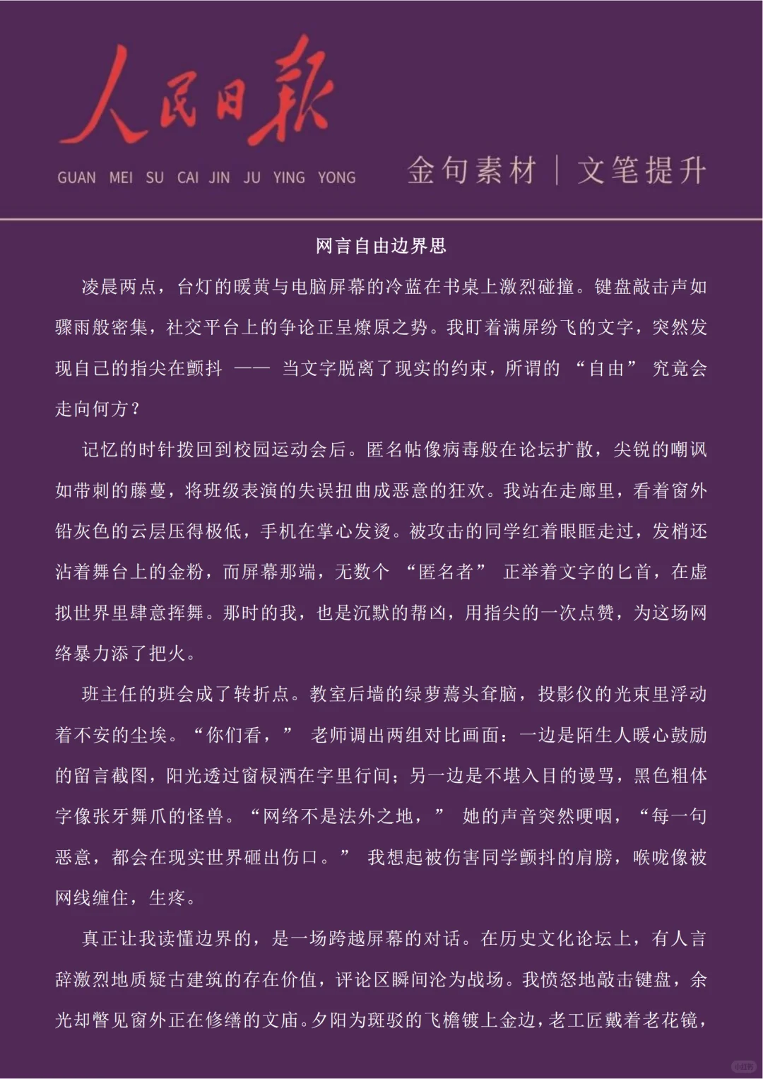 “背下来，你也可以笔下生花，文从字顺”