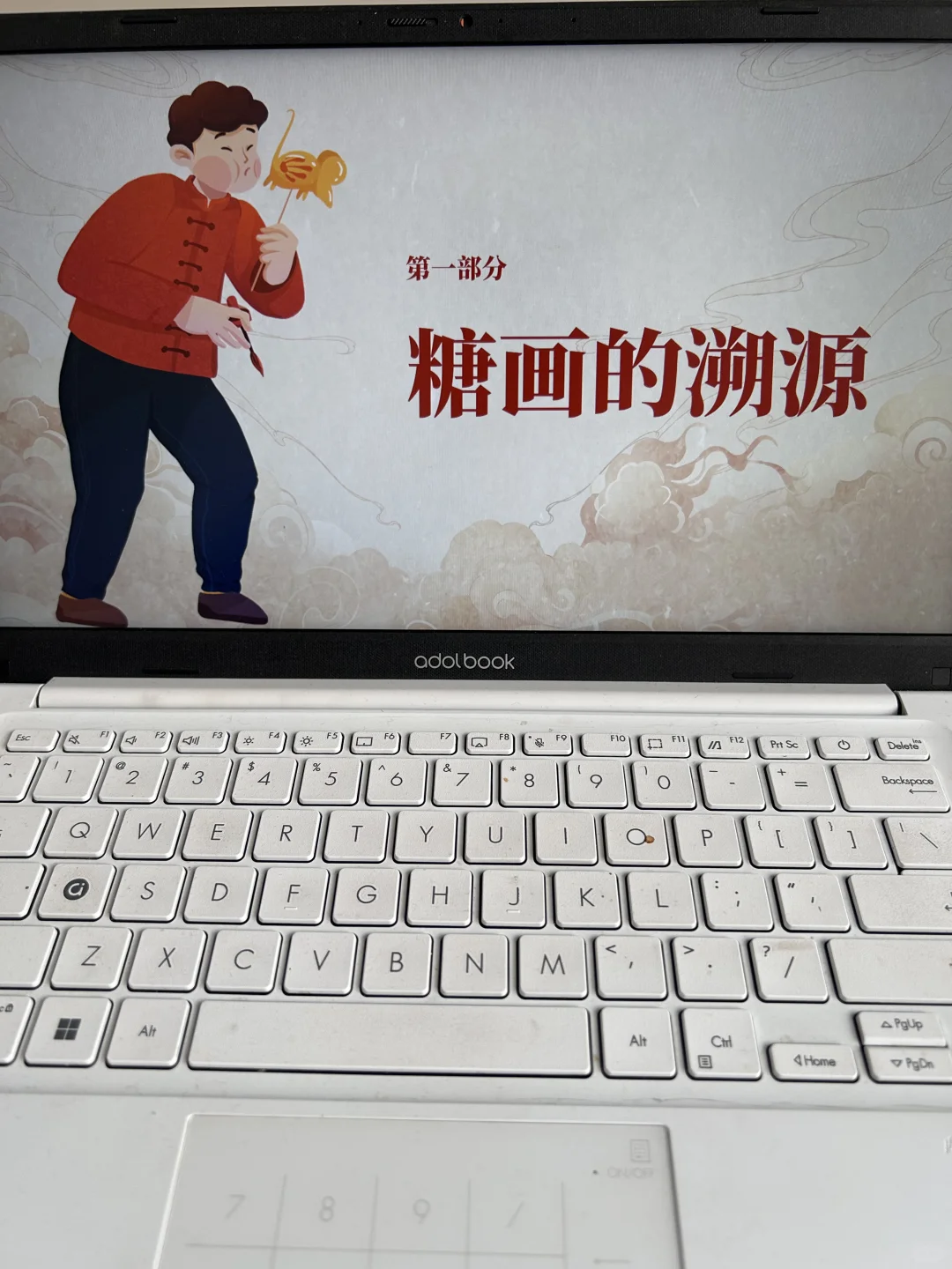 非遗文化～糖画PPT