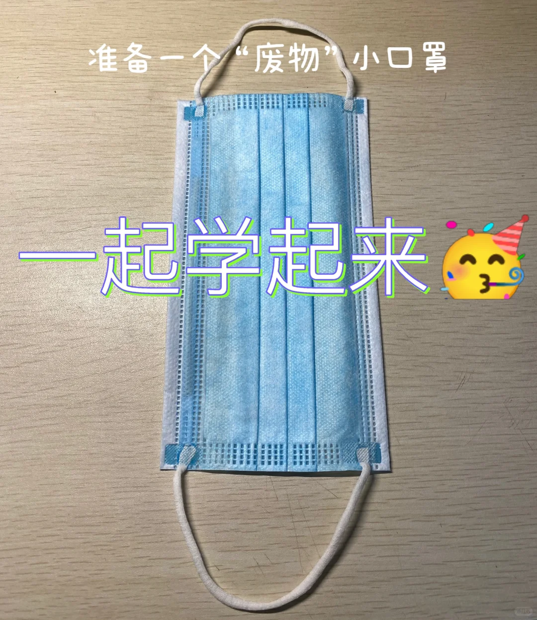 旧物手工第二期