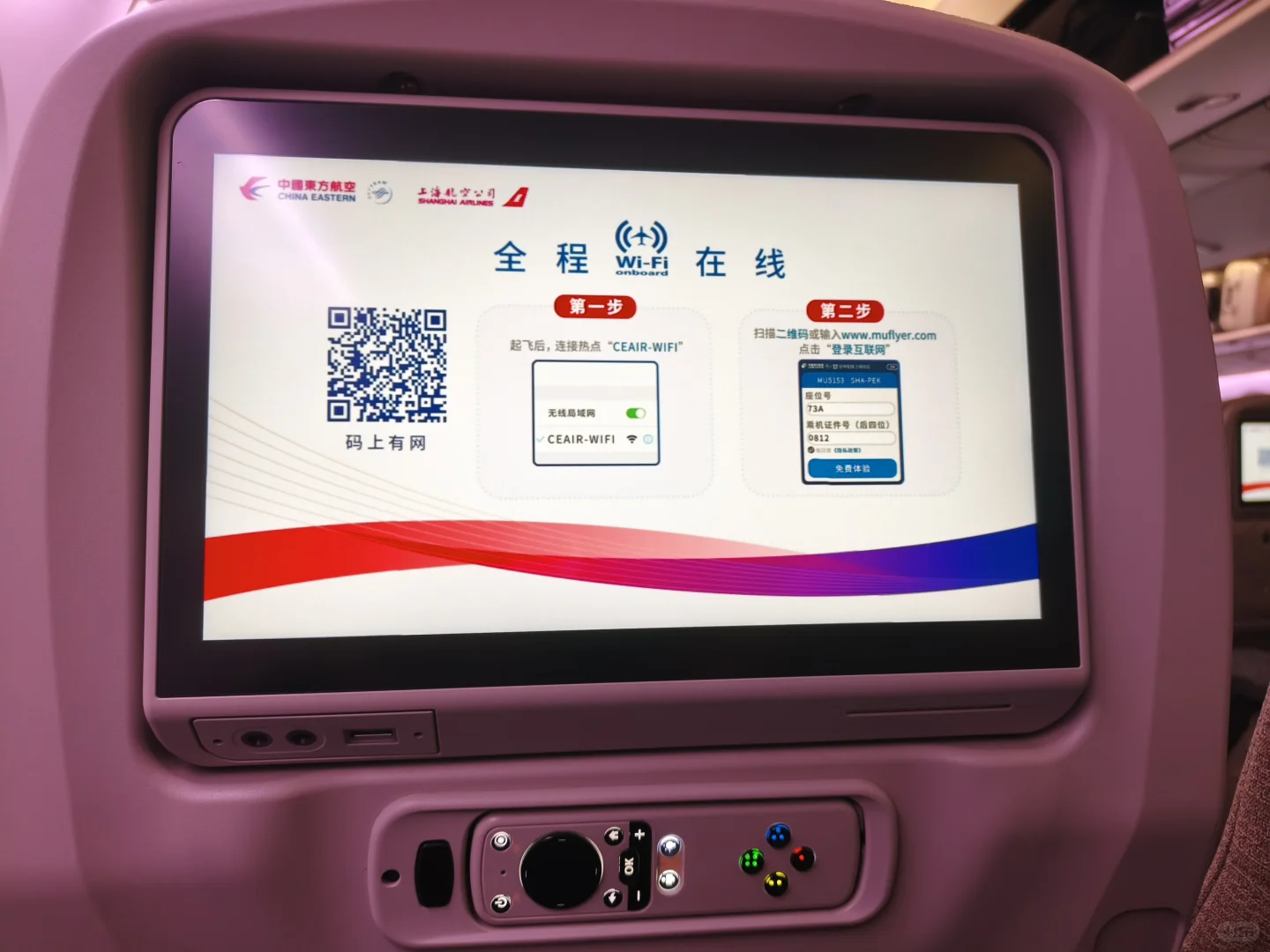 终于再次有机会乘坐波音787-9梦想客机