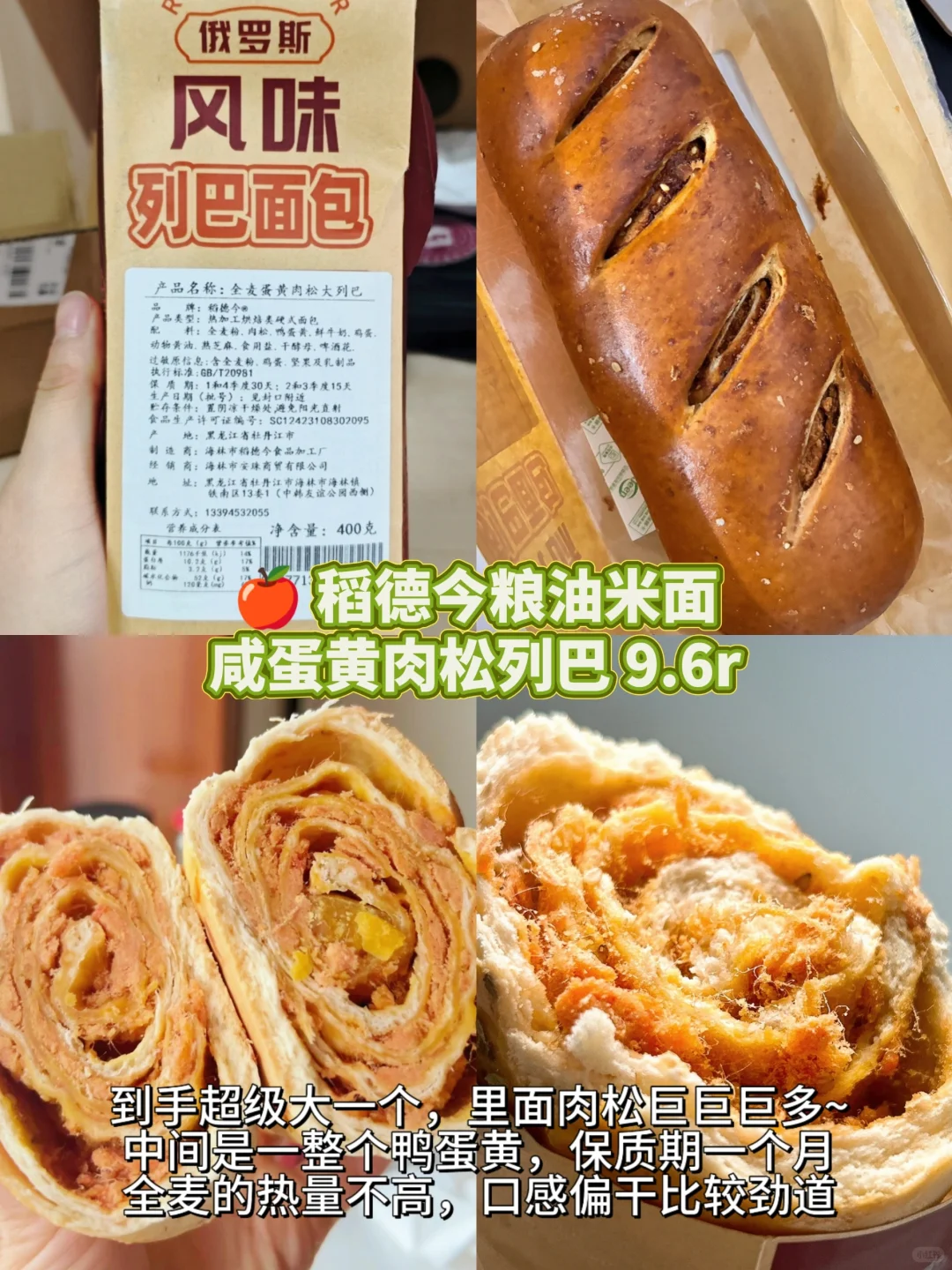 那些巨平价又配料干净的主食分享