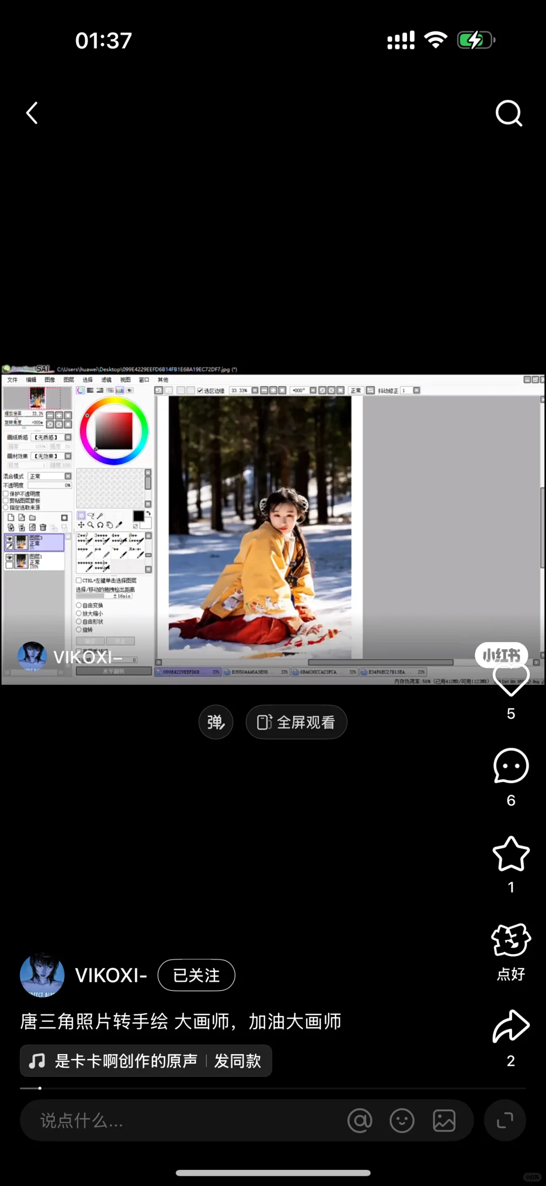 鹿野泽宇豪门钥匙扣柔造码分享