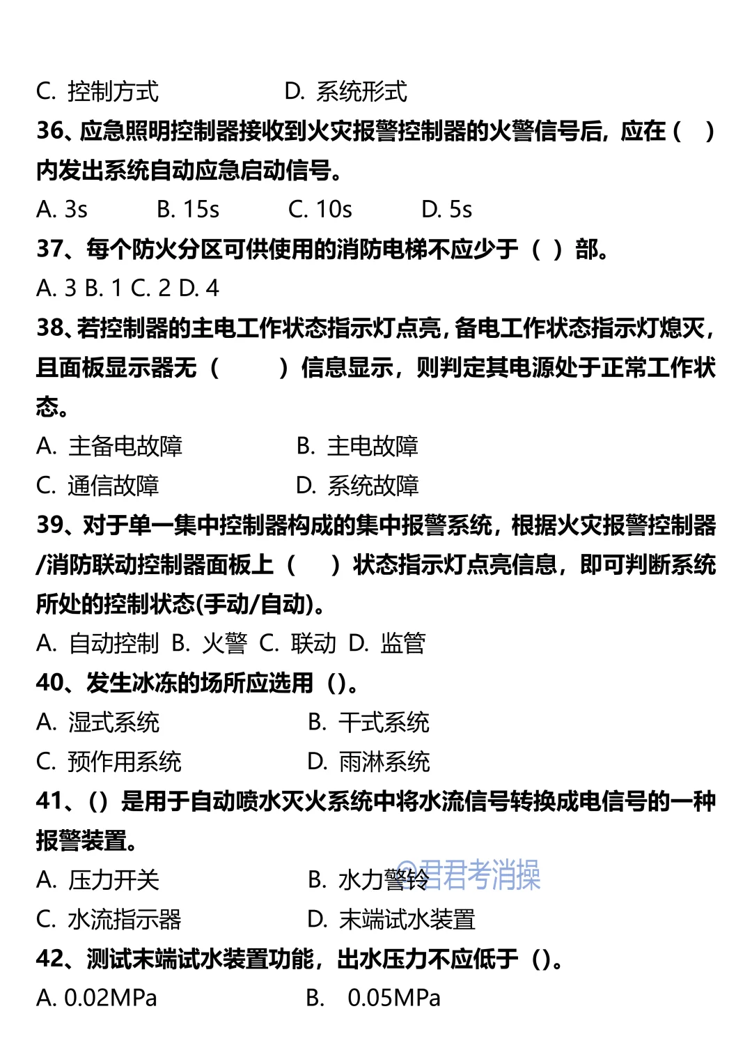 25年消操考试，甄选卷已出，赶紧刷！