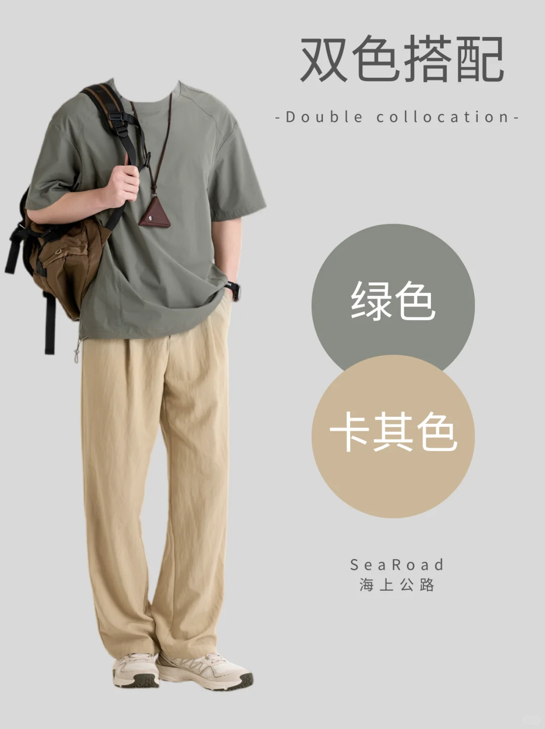 男生都可以尝试的山系户外穿搭?️