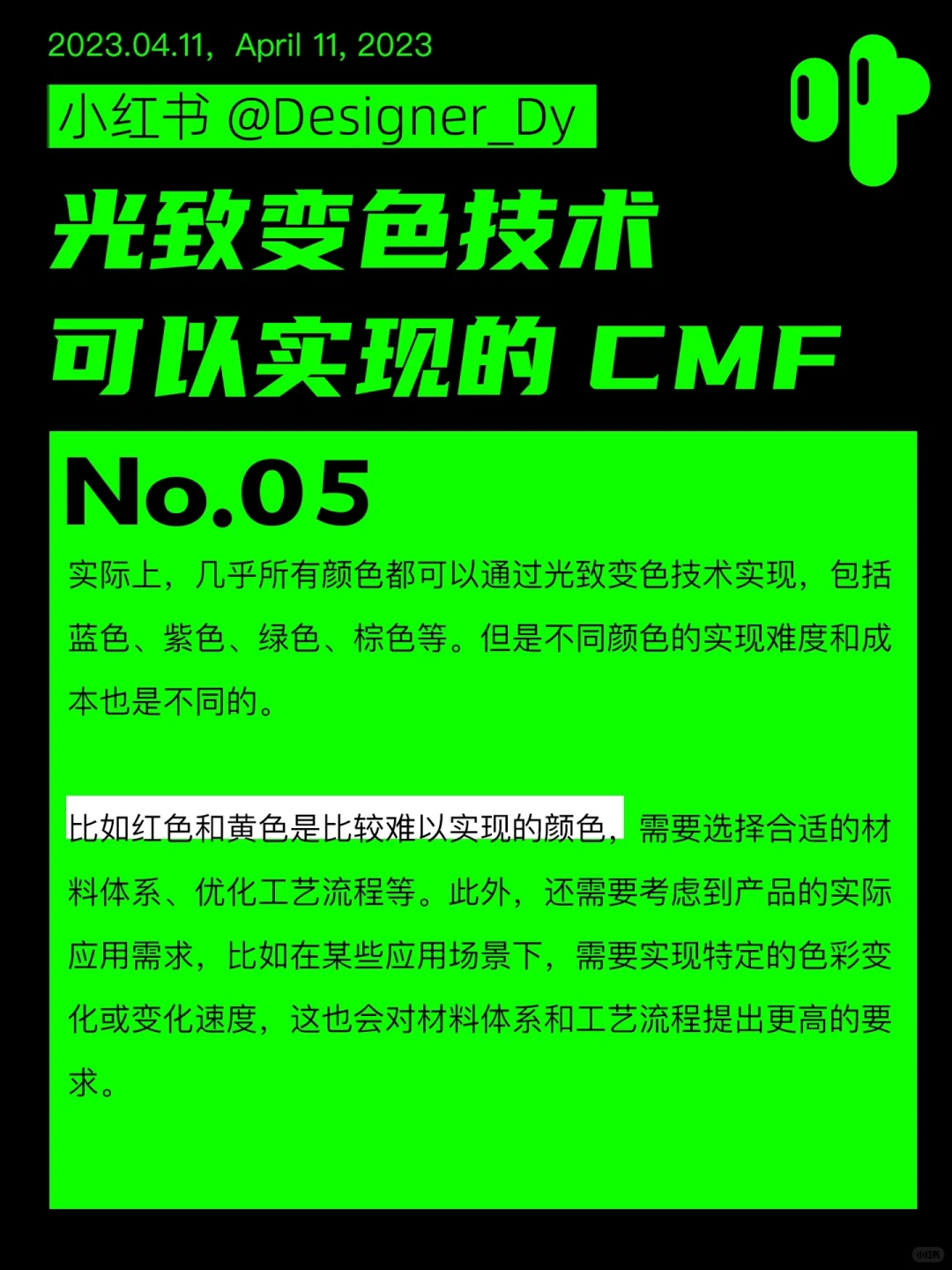 Designer_Dy 光致变色工艺