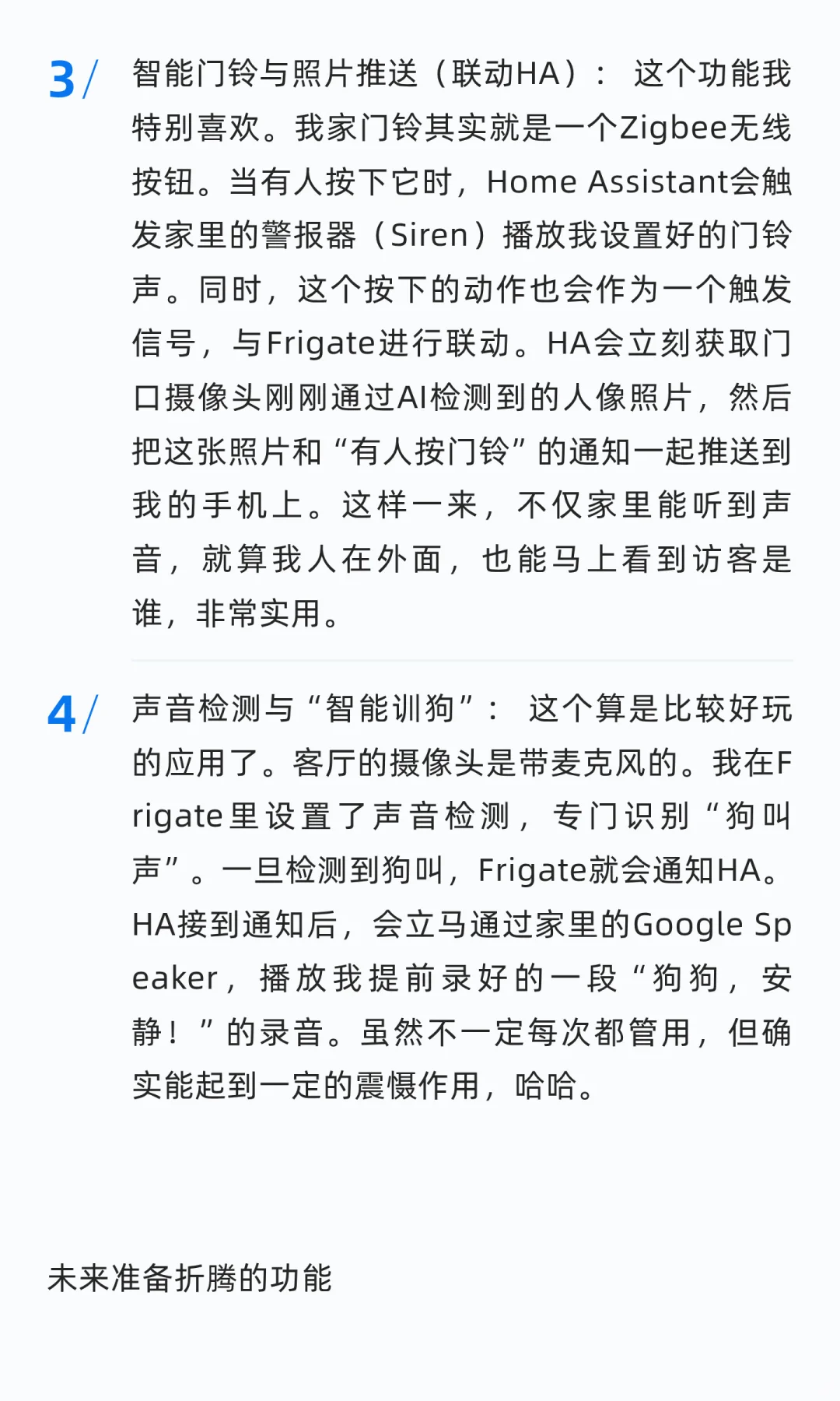 不止是录像：我的Frigate NVR家庭安防实践