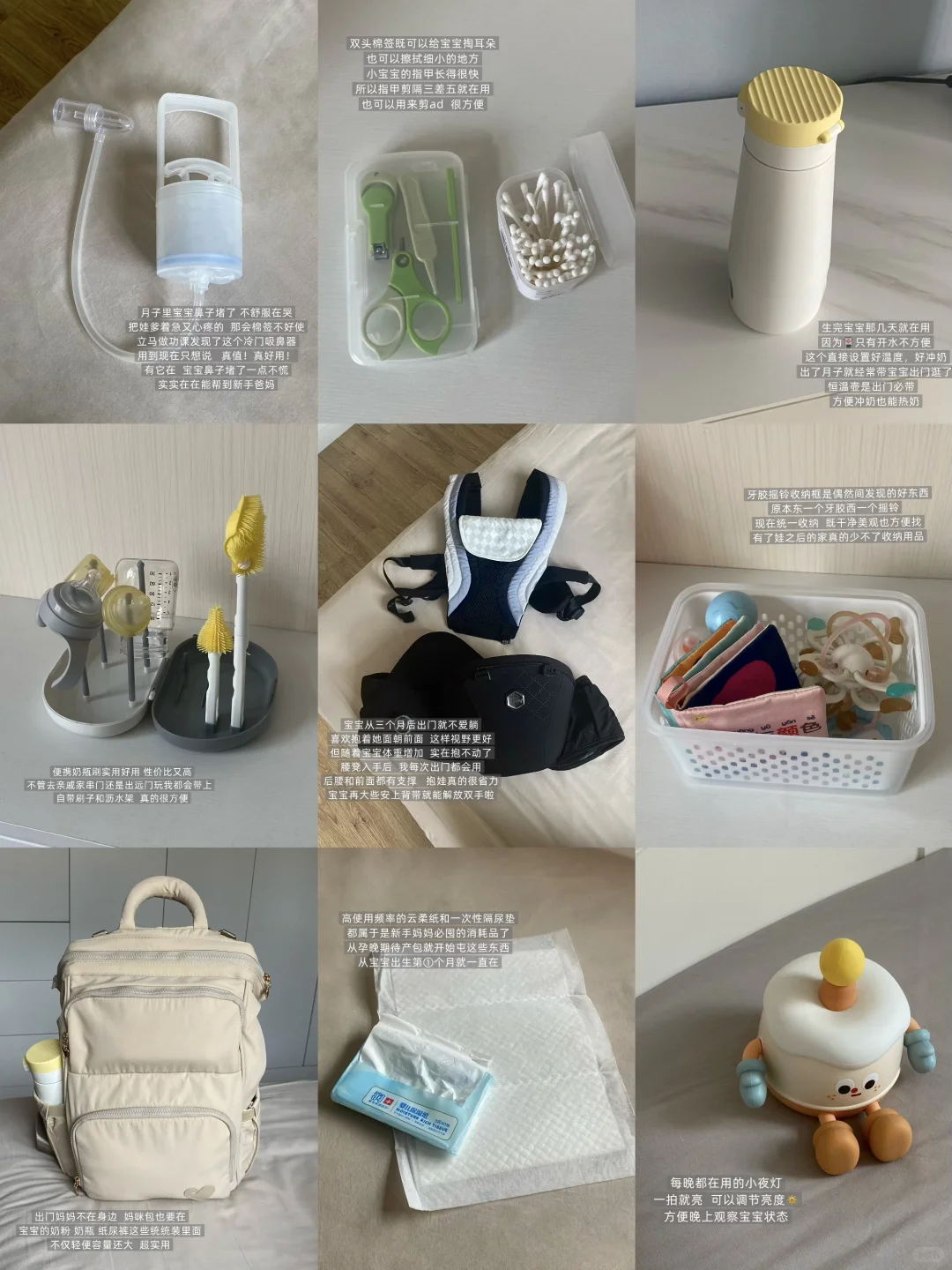 养娃五个月｜自用0闲置的实用好物分享