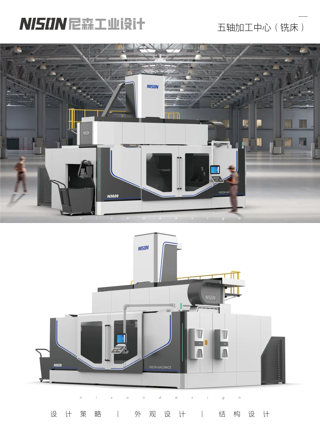 当机床穿上‘高定西装’，帅到犯规啦！！