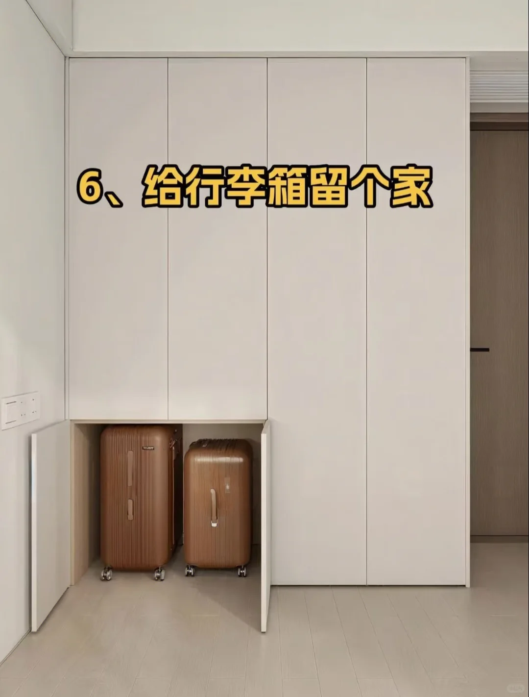 听劝!!装修前一定要考虑的10个收纳空间很