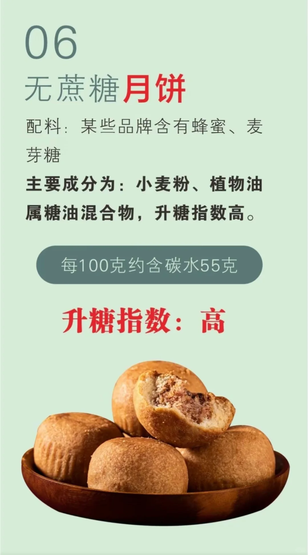 无蔗糖? 甜蜜无负担