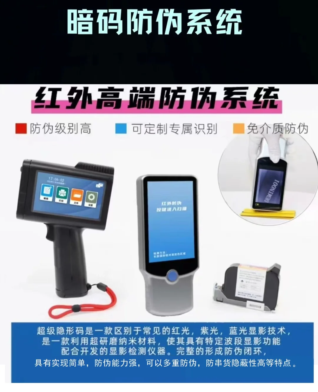 牛马已上线，暗码检测仪，双十一十二大卖