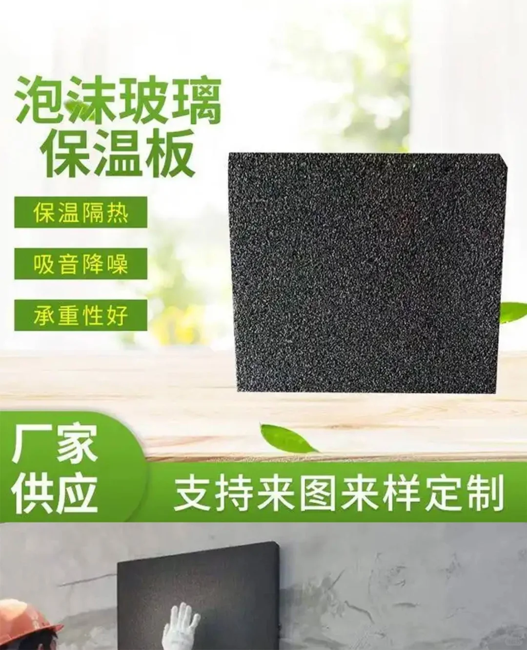 泡沫玻璃板钱平方米