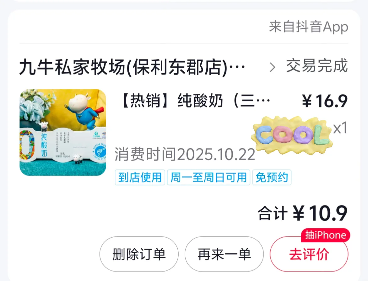 九牛牧业吃出铁片