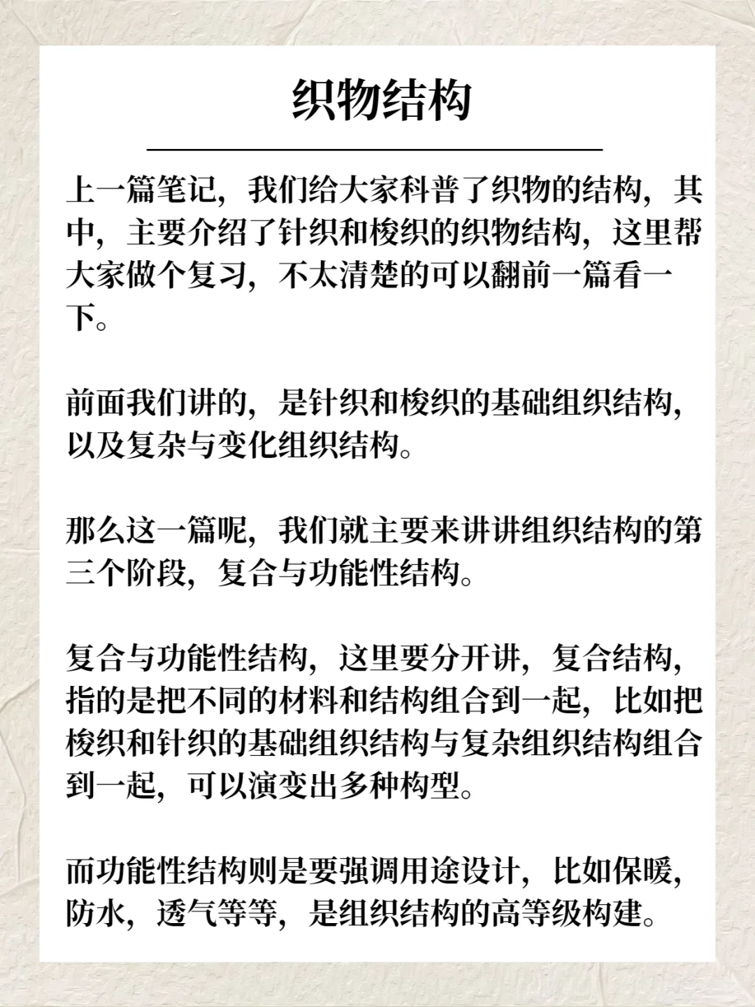 【收藏干货】不懂功能性面料？一篇帮你搞定