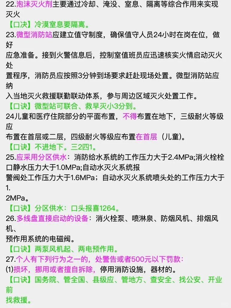 中级消操监控口诀30条，码住背就行了！