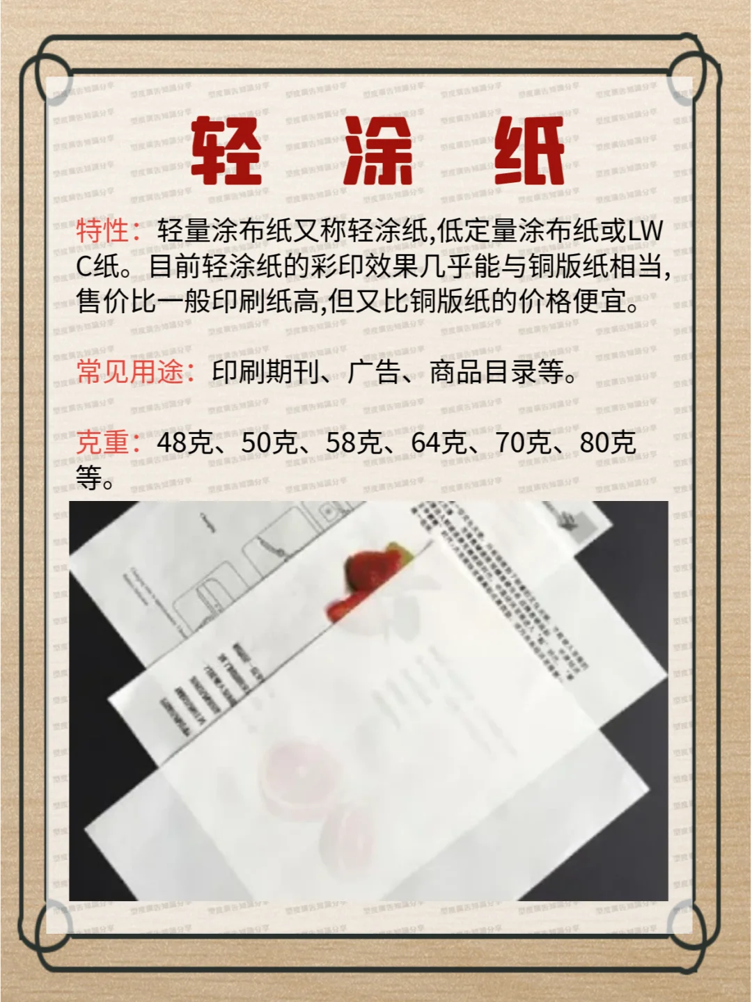 15种常用的印刷纸张，你都了解吗？