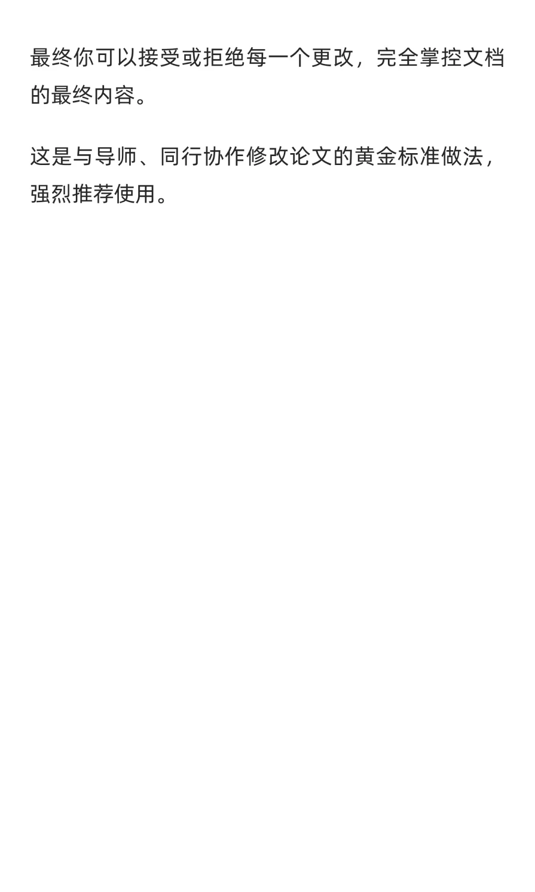 word在论文应用当中文档加密与权限控制如何