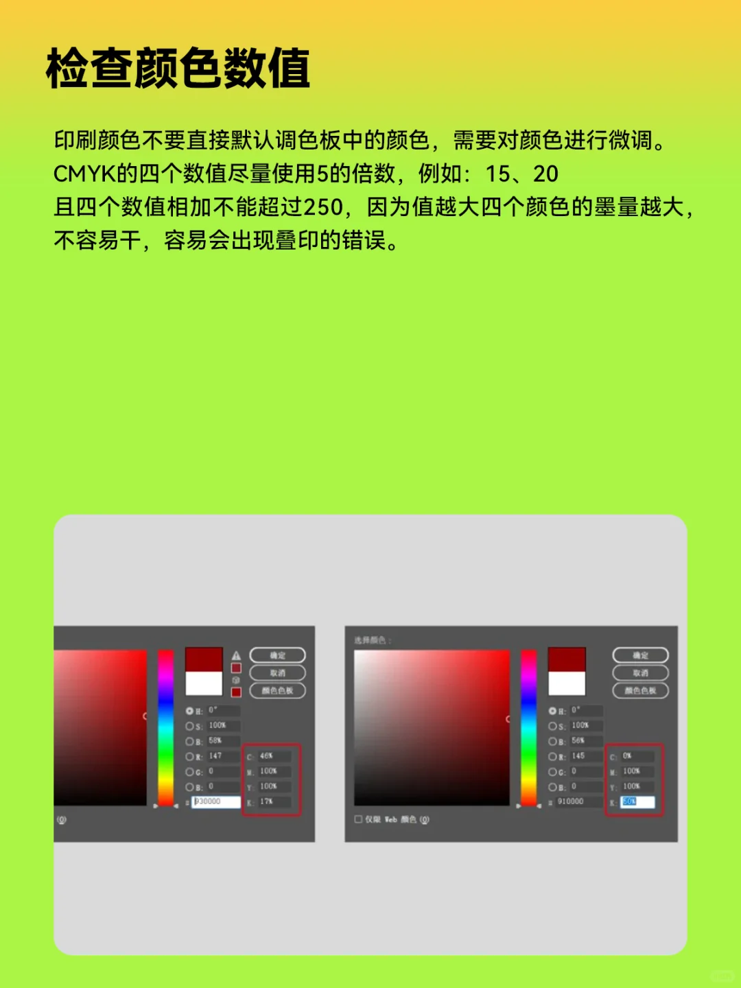 包装设计：交付印刷厂文件该怎么处理‼️