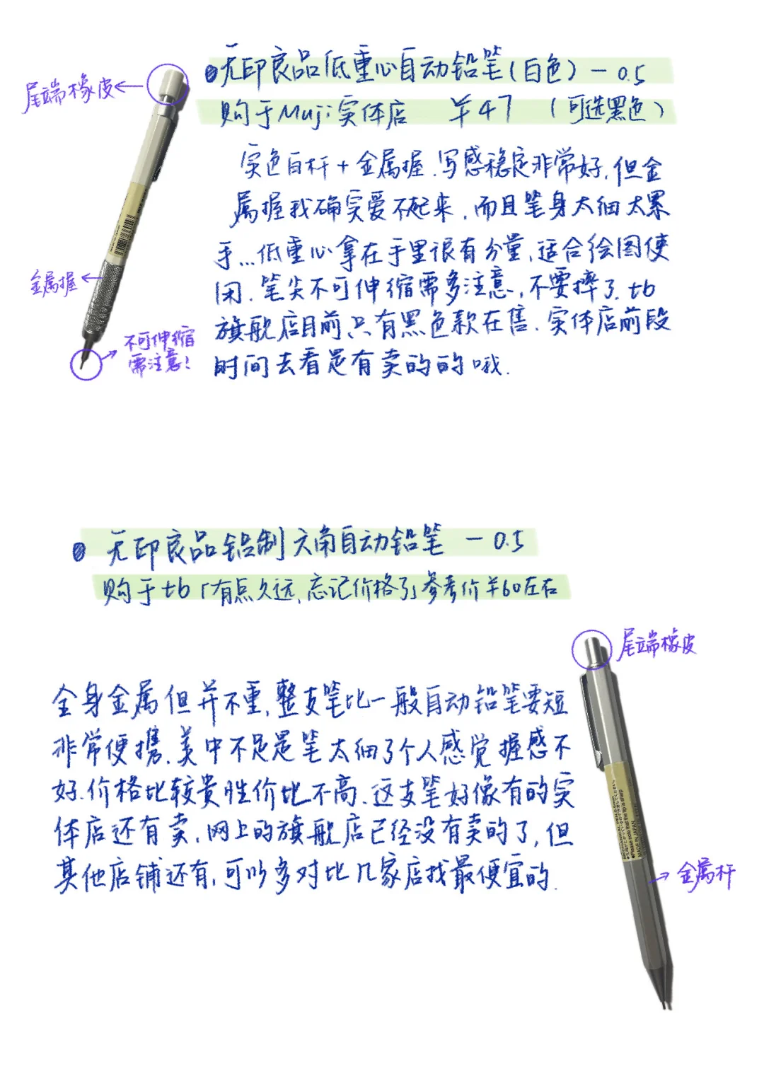 一些无印良品铅笔使用感受