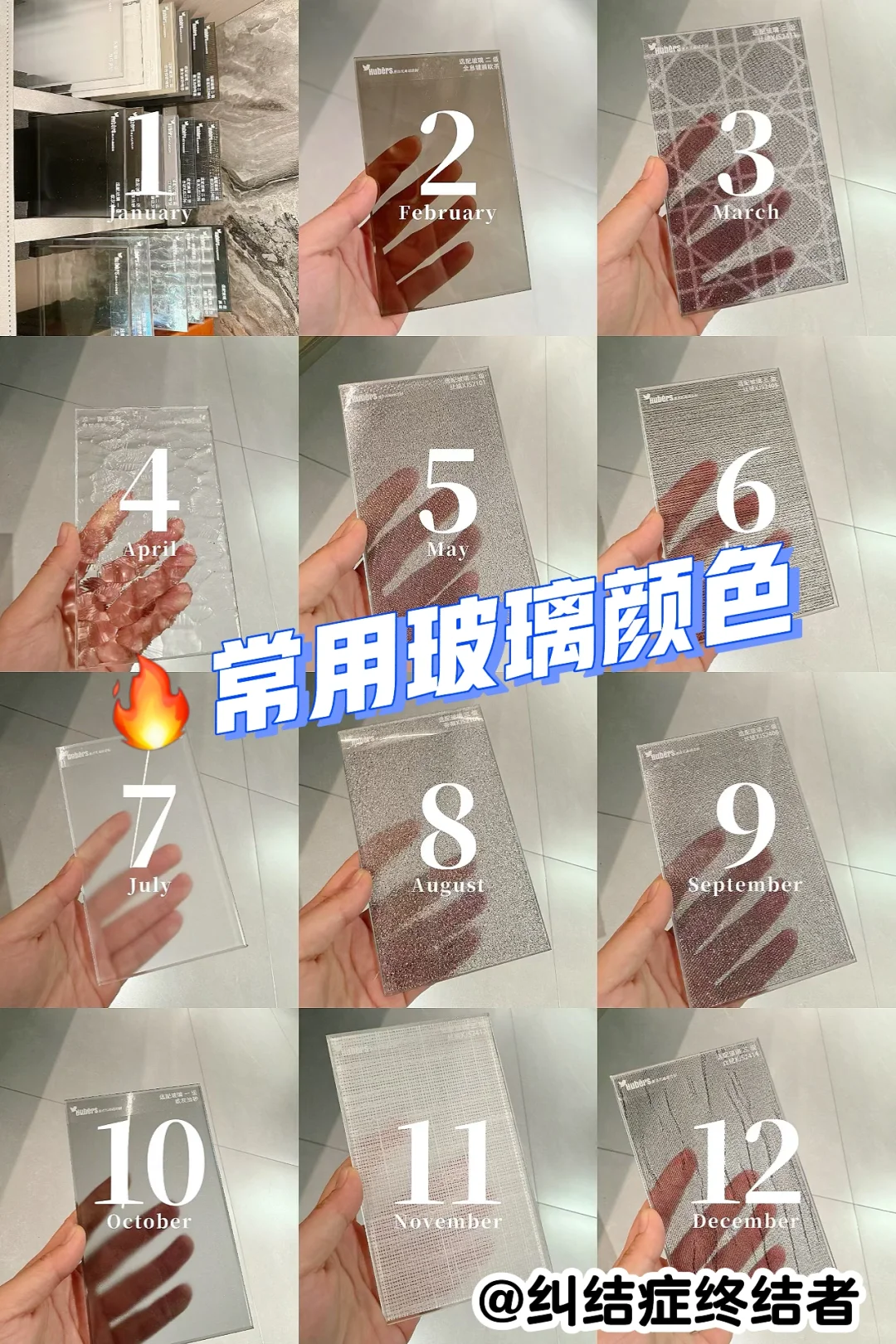 ?设计师最喜欢的十款玻璃颜色?