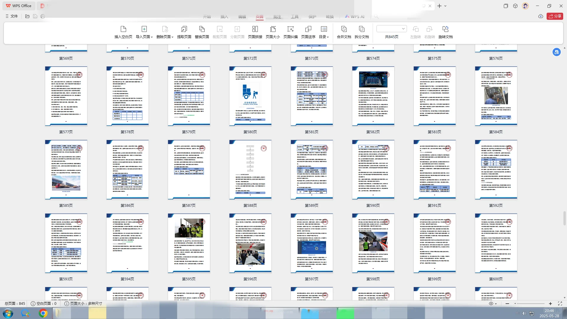 这么晚还在传标书的，还有谁