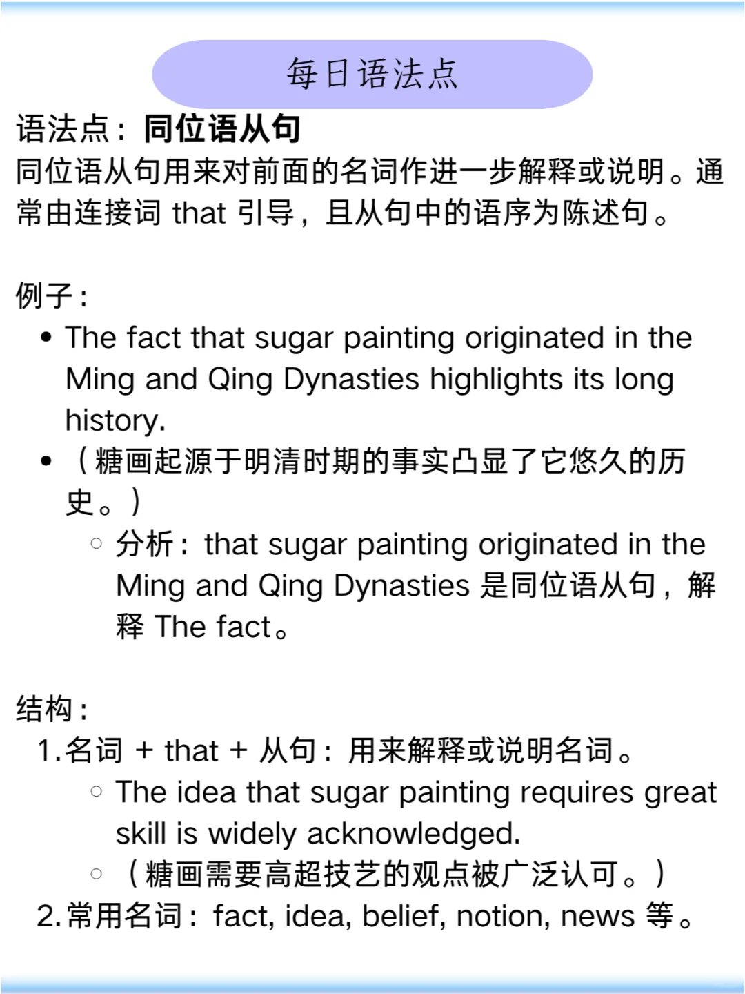 2024年12月四六级翻译预测练习：糖画